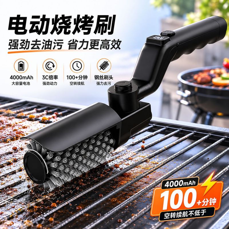 Outdoor Power Brush - แปรงปิ้งย่างไฟฟ้าแบบชาร์จได้ 4000mah ไร้สาย ขนแปรงสแตนเลส กำลังแรง ขจัดคราบไขมันหนัก