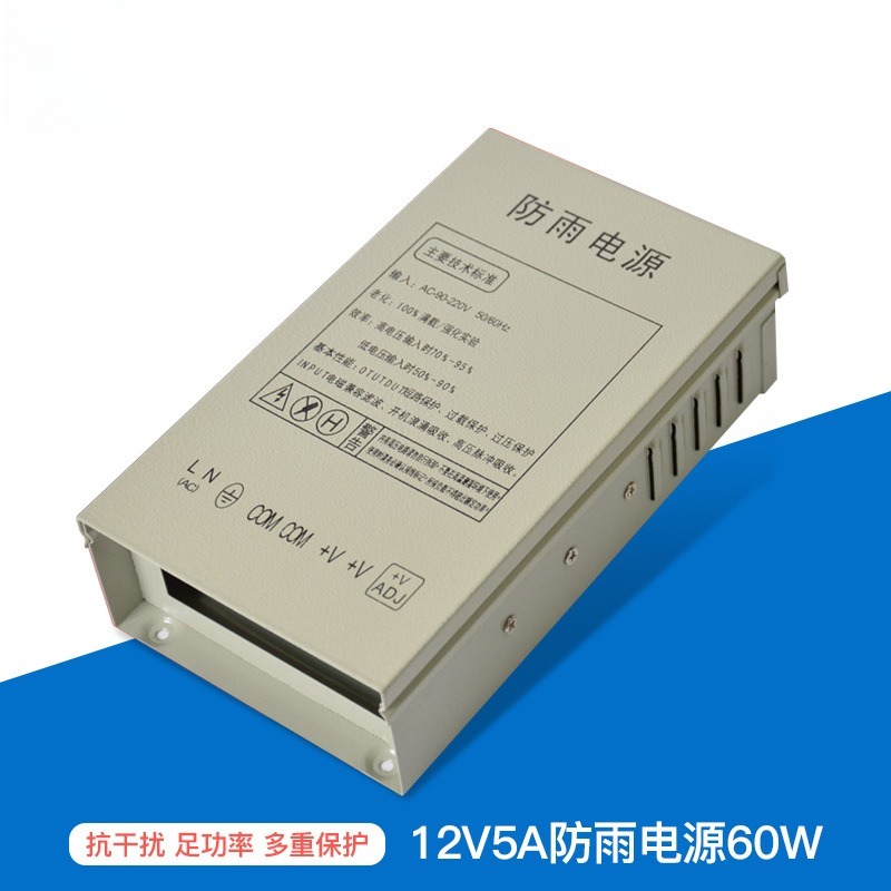 Outdoor Power Transformer - แหล่งจ่ายไฟแบบสวิตชิ่งกันน้ำ 12V5A สำหรับกล้องวงจรปิดภายนอกอาคาร กล่องไฟ LED 60W