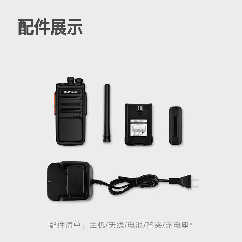 วิทยุสื่อสารแบบพกพา BAOFENG BF - Outdoor Power Plus บทวิจารณ์และราคา