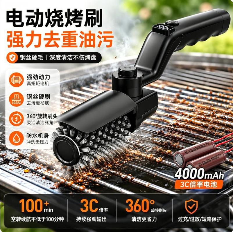 แปรงปิ้งย่างไฟฟ้าแบบชาร์จได้ 4 - Outdoor Power Brush บทวิจารณ์และราคา